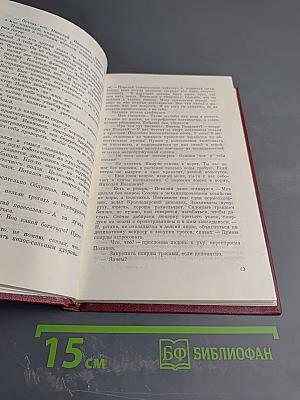 Собрание сочинений. Том шестой: Черная буря