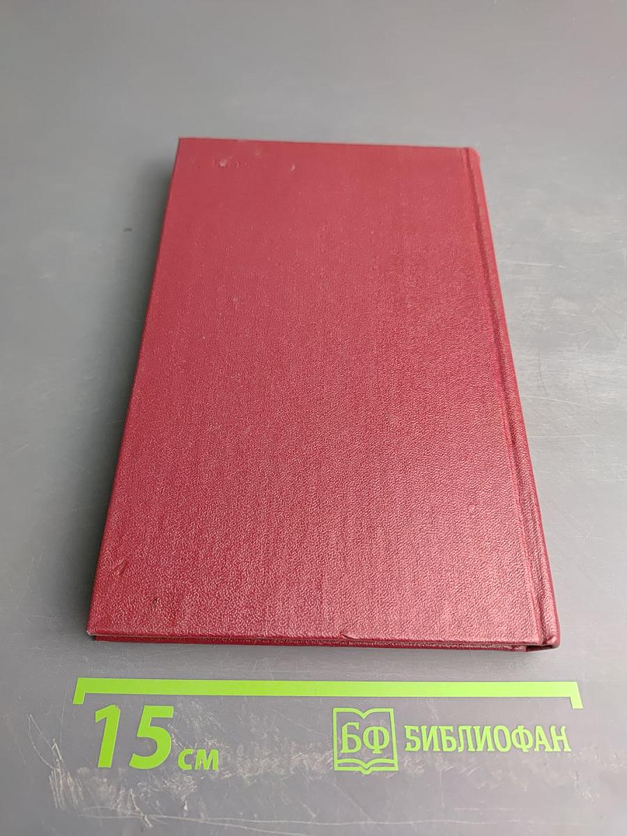 Собрание сочинений. Том шестой: Черная буря