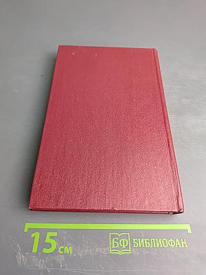 Собрание сочинений. Том шестой: Черная буря