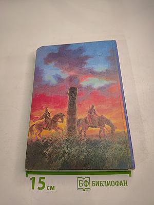 Хрестоматия по литературе 4 класс. Часть I