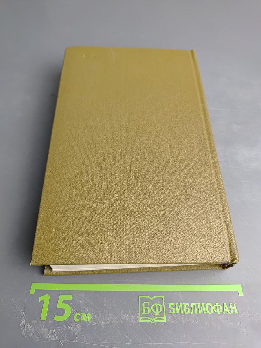 Собрание сочинений. Том пятый: Лихая година, Мятежная юность