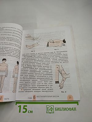 Физическая культура 8-9 классы