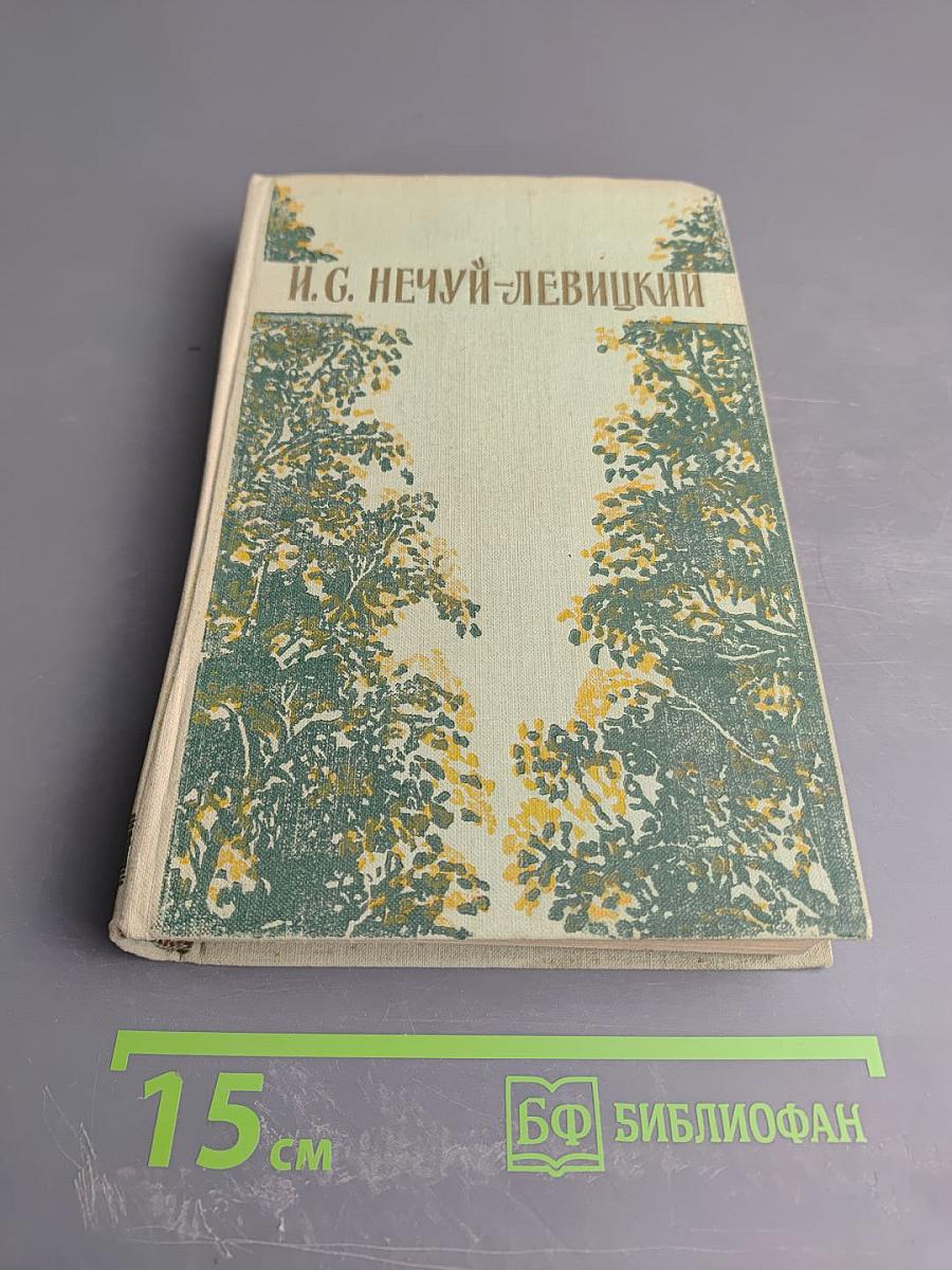 Избранные произведения. Том II