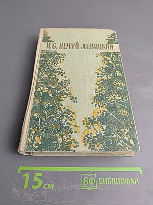 Избранные произведения. Том II