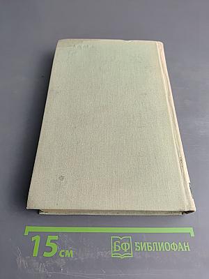 Избранные произведения. Том II