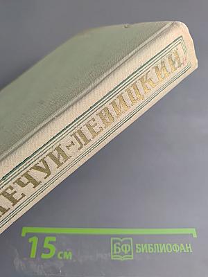 Избранные произведения. Том II