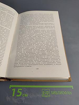 Избранные переводы. Том второй