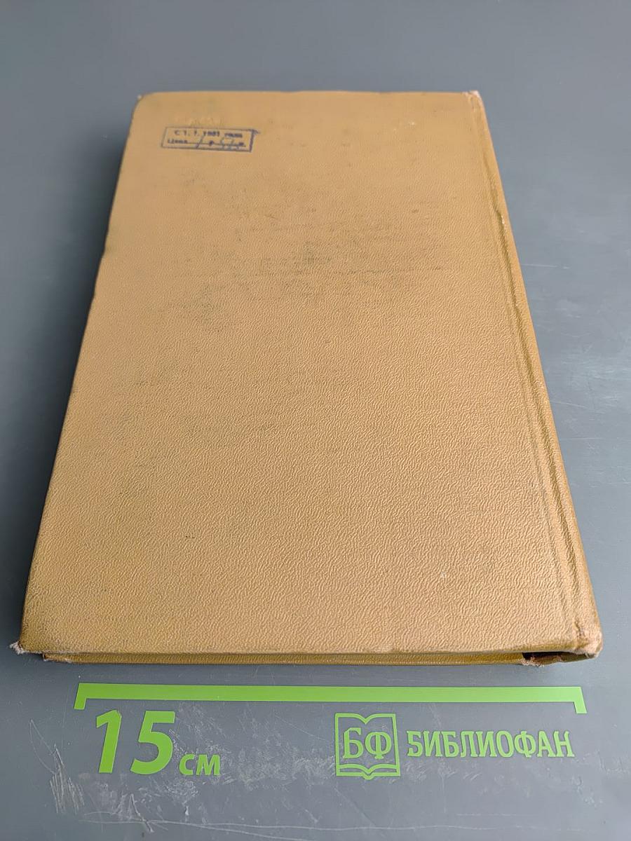 Избранные переводы. Том второй