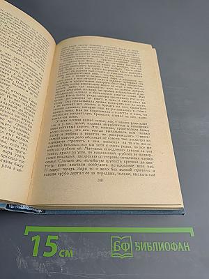 На заре жизни. Том первый
