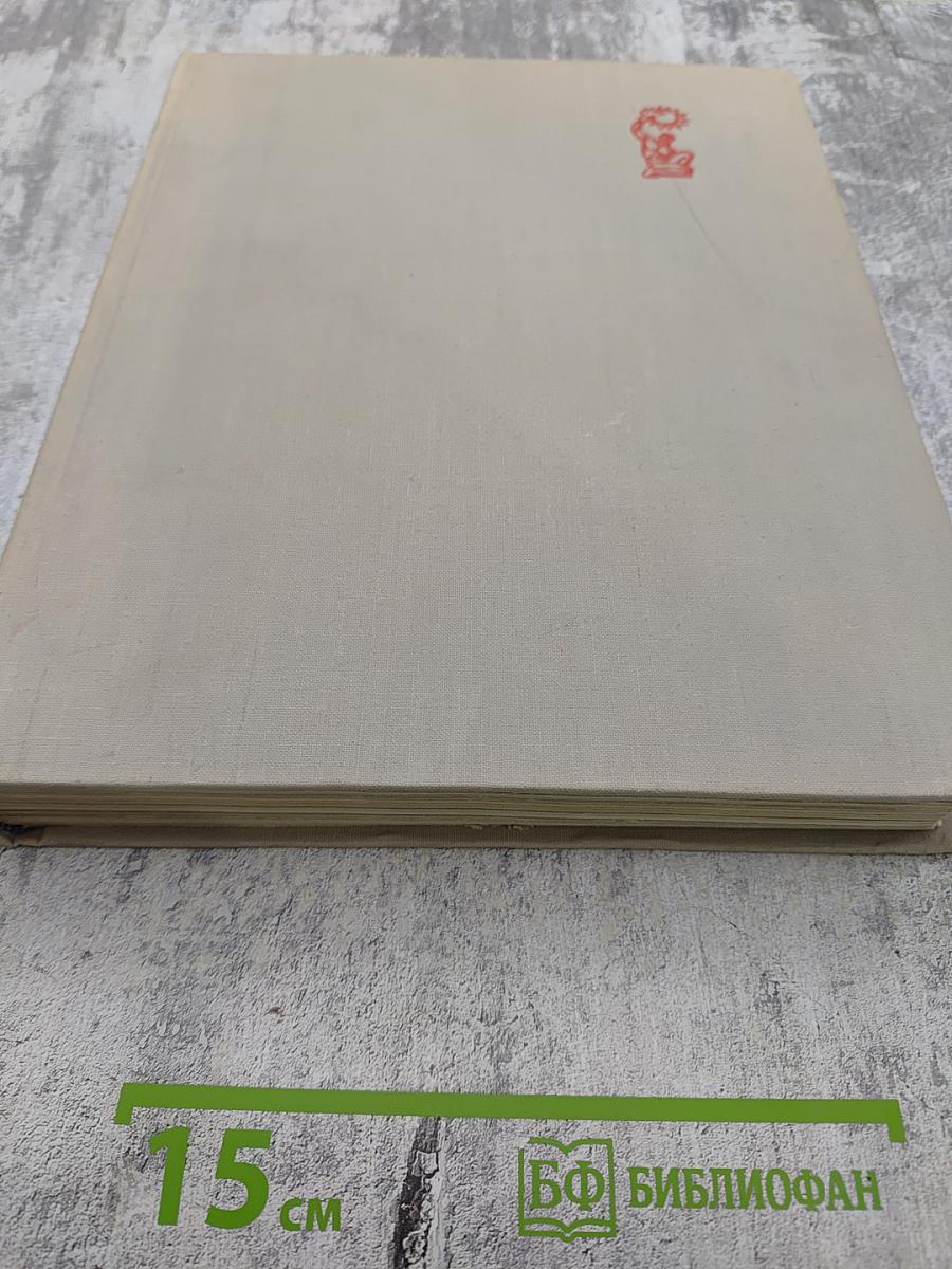 Наука и человечество 1963