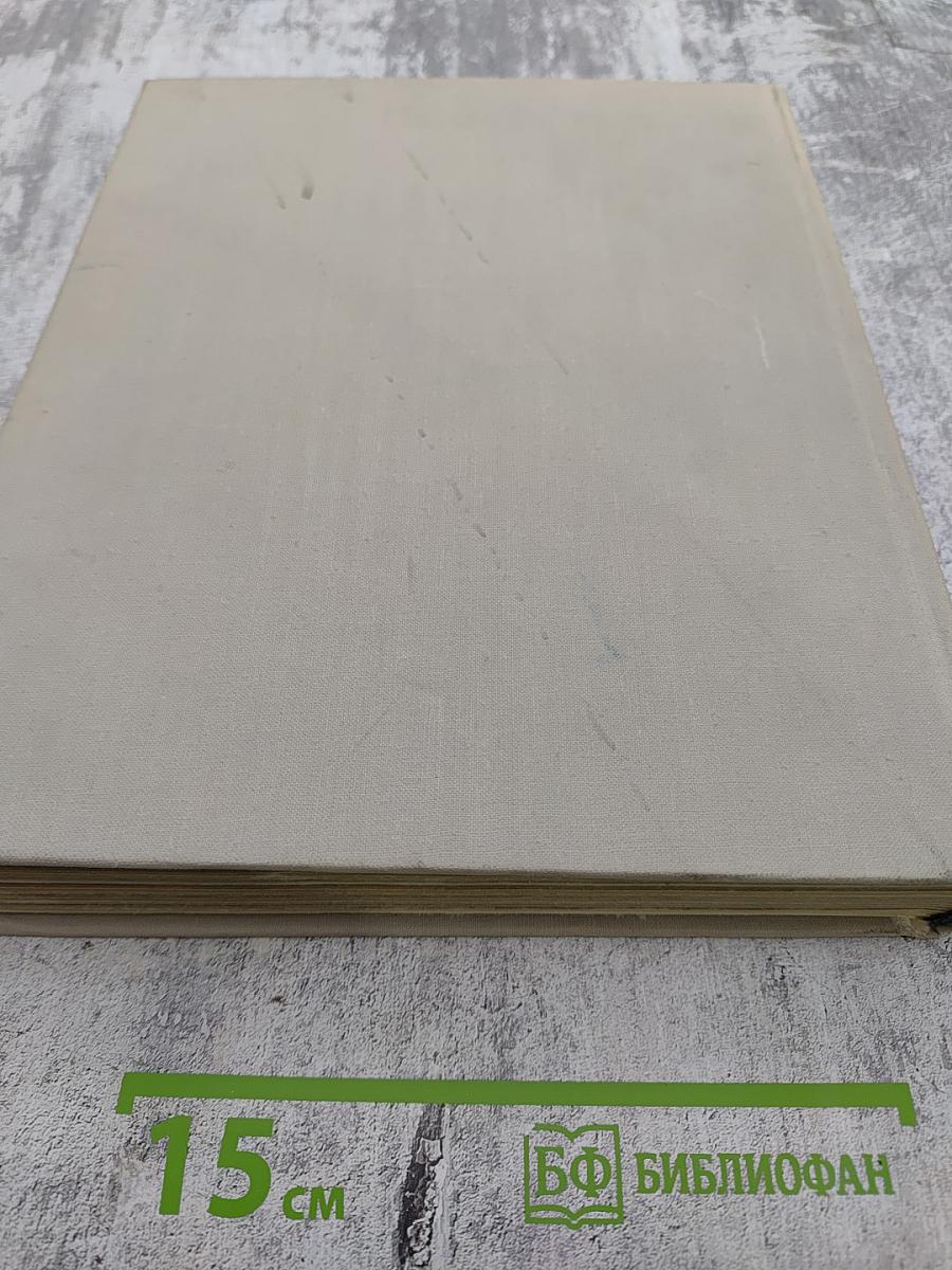 Наука и человечество 1963