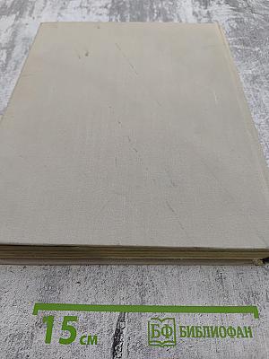 Наука и человечество 1963