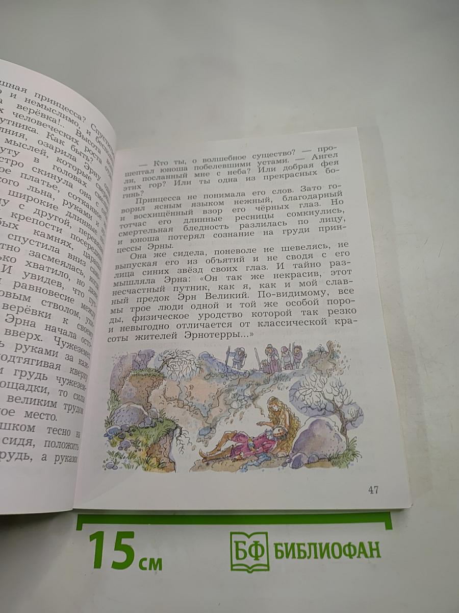 Литературное чтение 3 класс Часть вторая