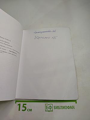 Математика 3 класс Часть вторая