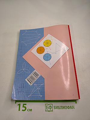 Математика 3 класс Часть вторая