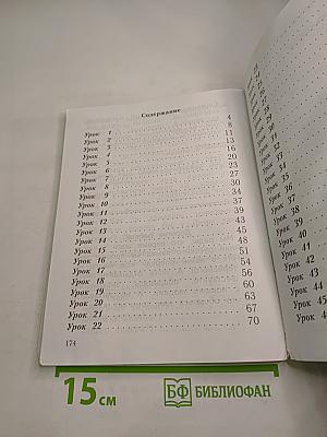 Русский язык. 1 класс