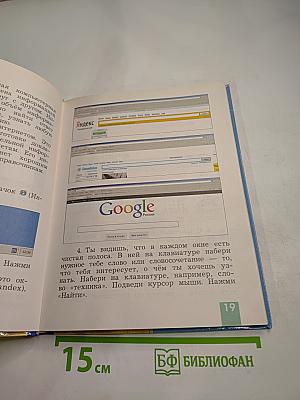 Технология. 3 класс