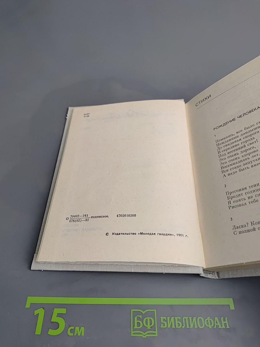 Собрание сочинений в трех томах. Том 3