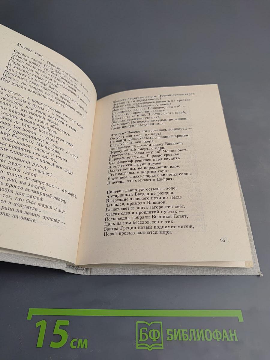 Собрание сочинений в трех томах. Том 3