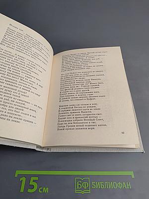 Собрание сочинений в трех томах. Том 3