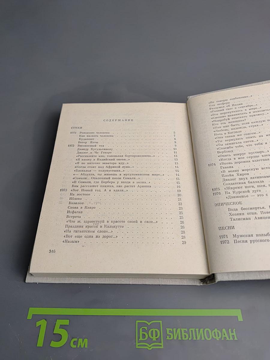 Собрание сочинений в трех томах. Том 3