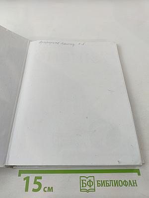 Физика 7 класс