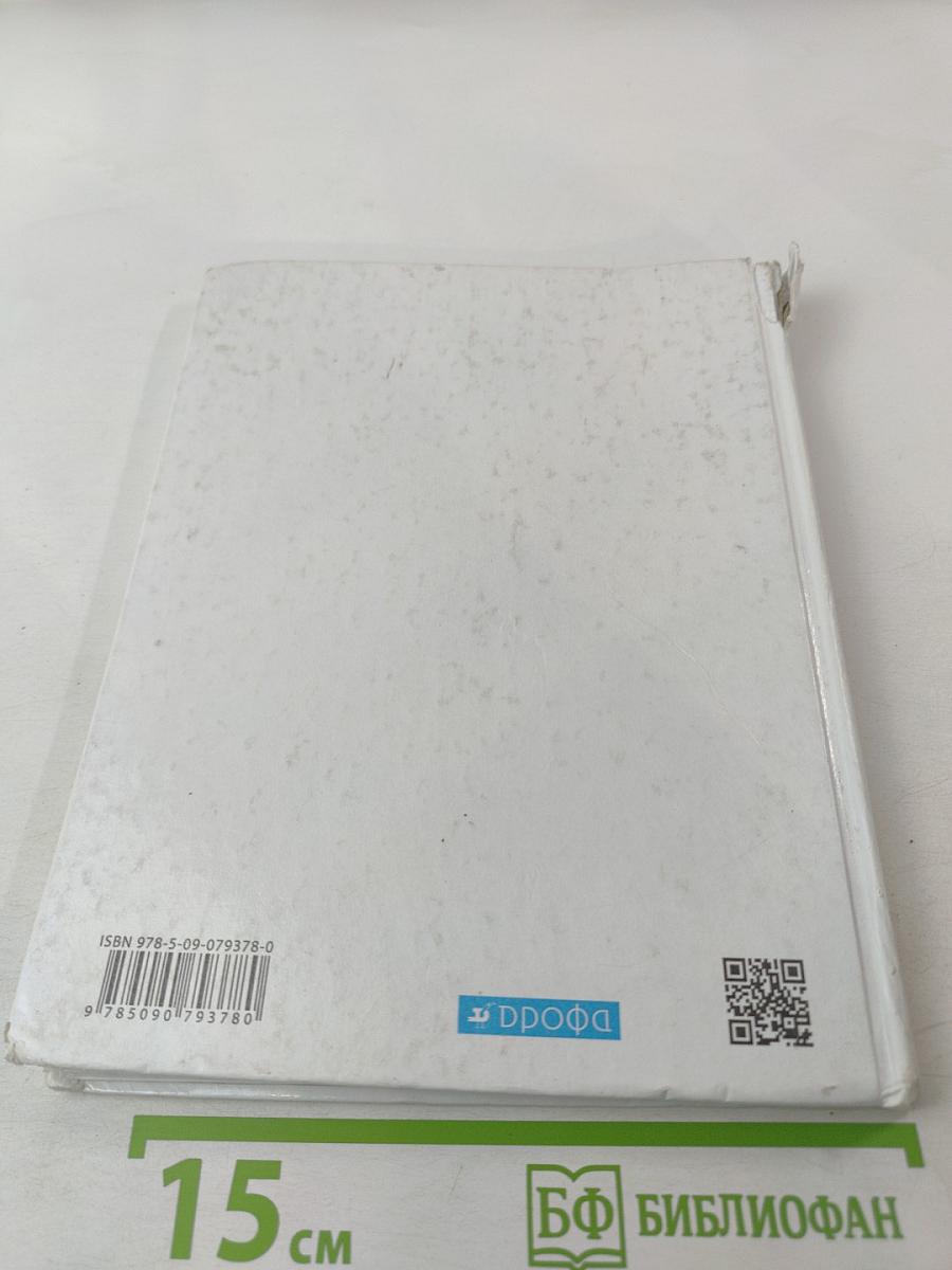 Физика 7 класс