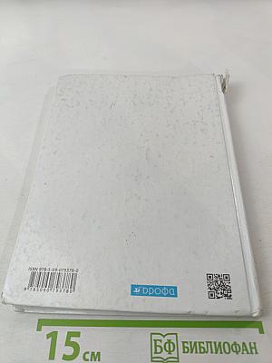 Физика 7 класс