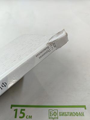 Физика 7 класс