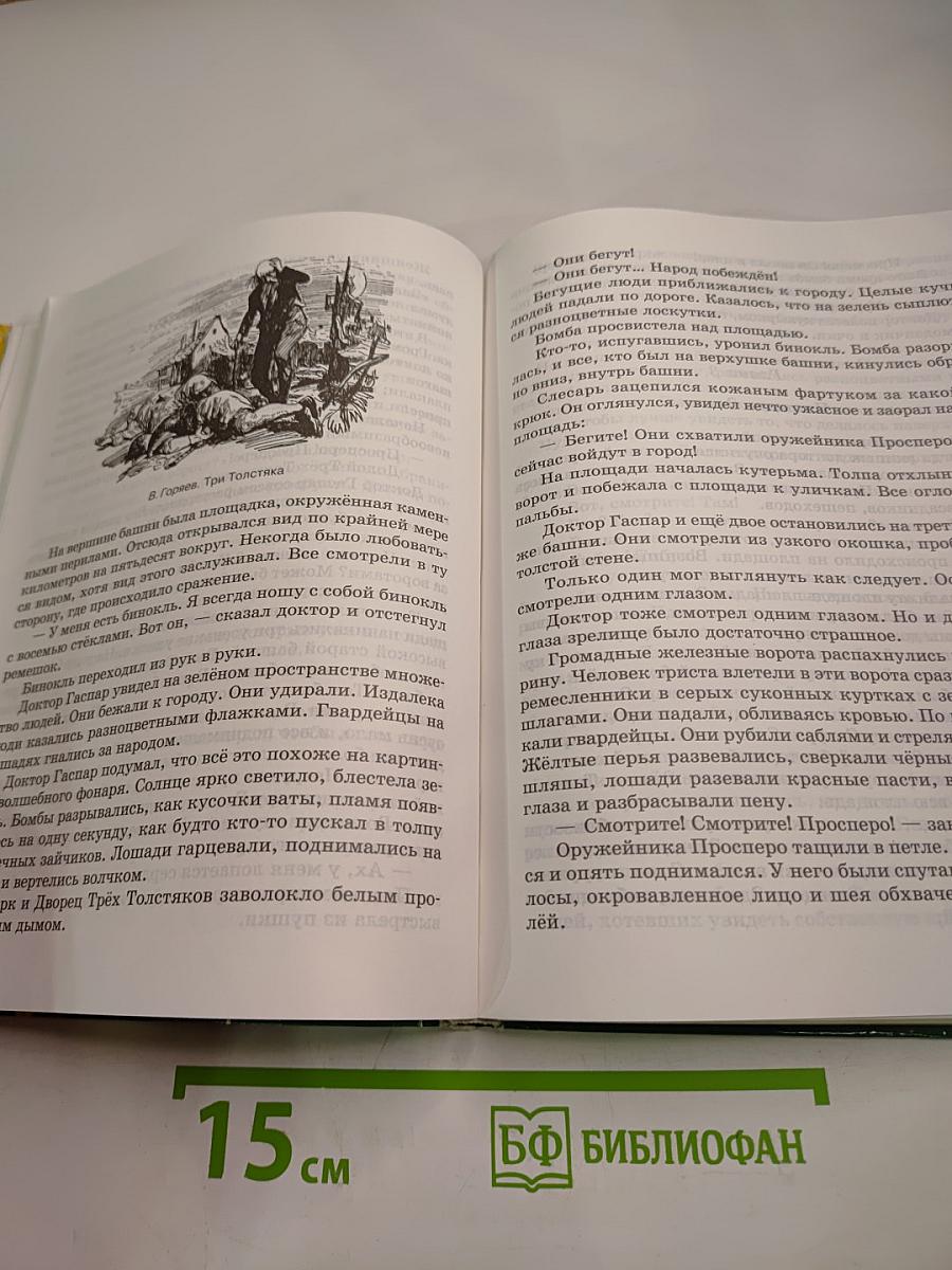 Литература. Учебник для 5 класса. Часть 2