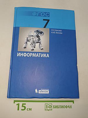 Информатика