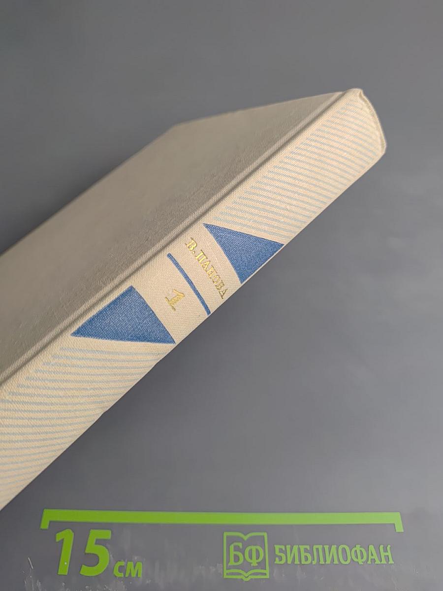 Собрание сочинений в пяти томах. Том первый. Спутники. Кружилиха