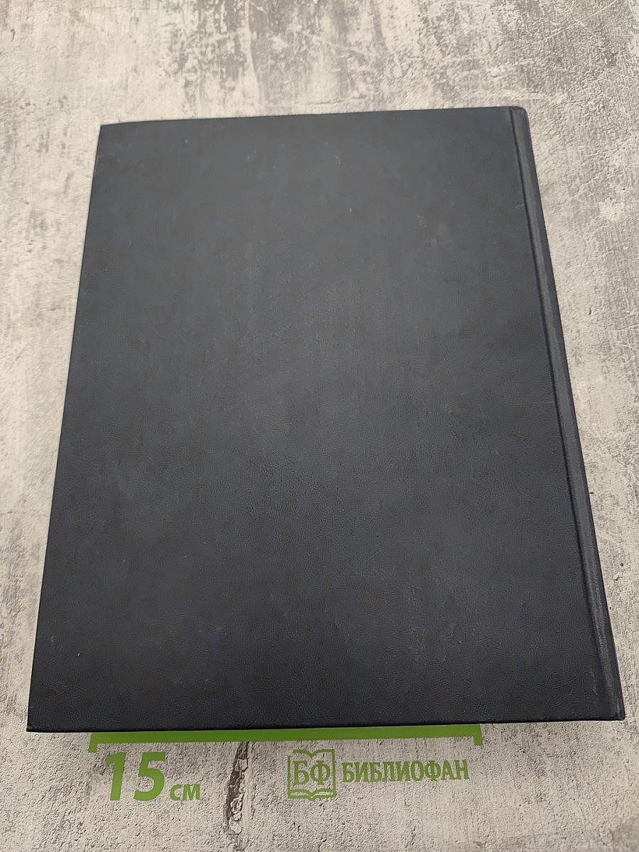 Русскій Бiографическiй Словарь. Обезьяниновъ - Очкіинъ.