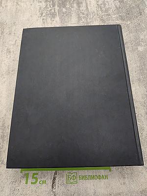 Русскій Бiографическiй Словарь. Обезьяниновъ - Очкіинъ.