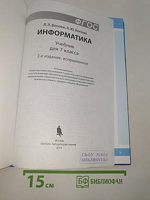 Информатика