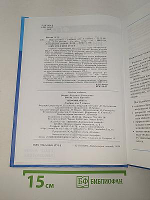 Информатика