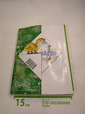 Литературное чтение 1 класс