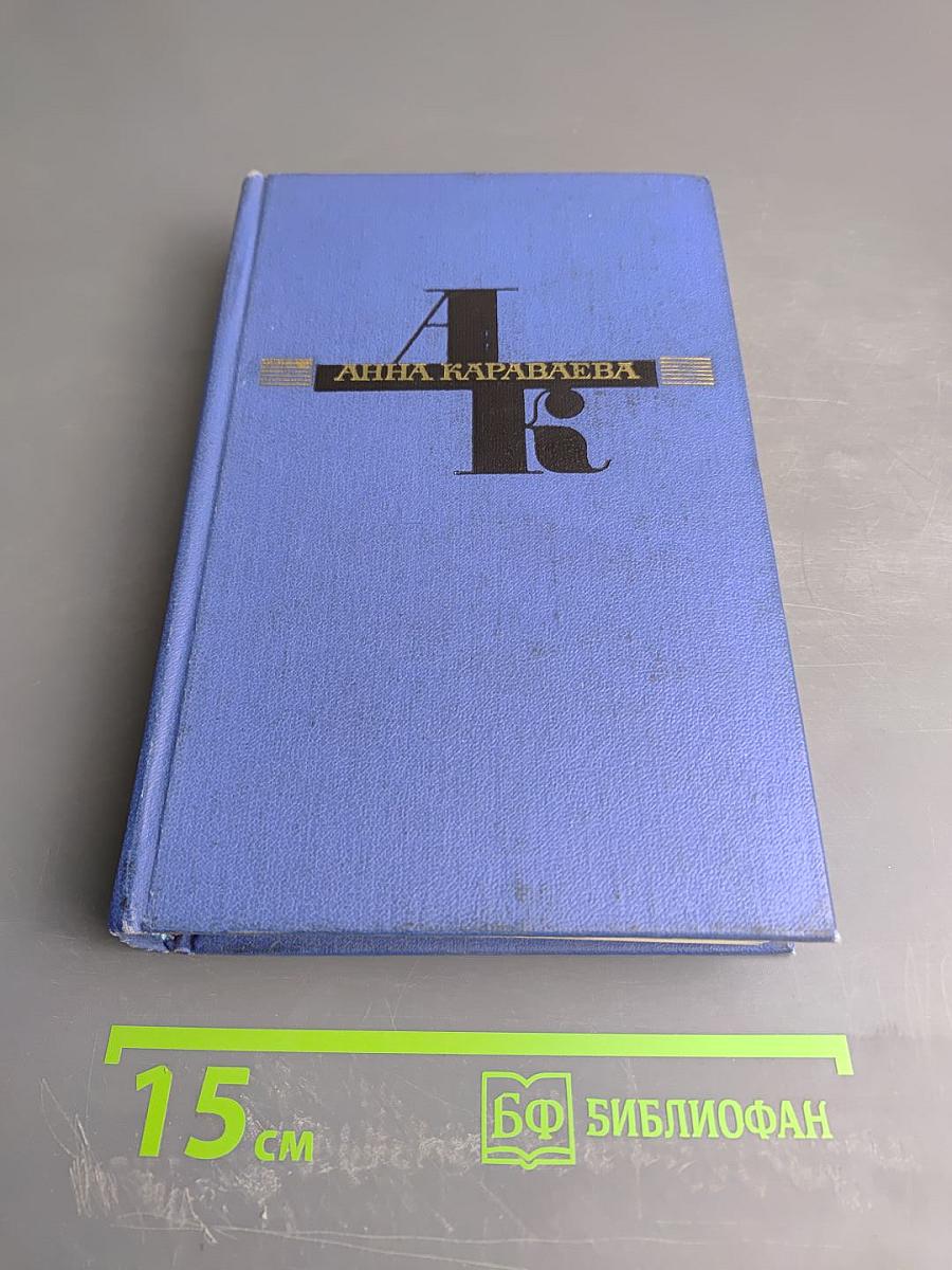 Избранные произведения. Том первый. Родина (трилогия. Книги первая и вторая)