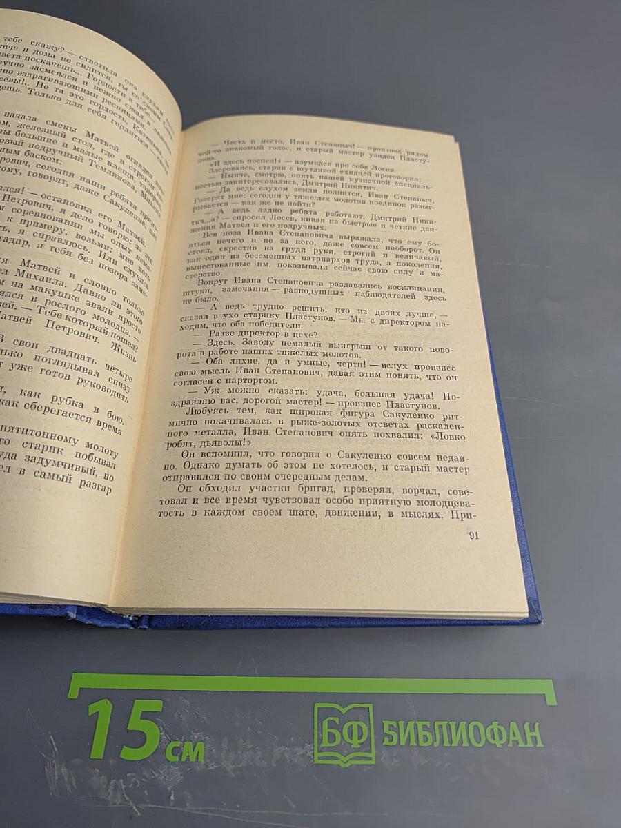Избранные произведения. Том первый. Родина (трилогия. Книги первая и вторая)