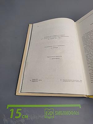 История моего современника. Тома 1-2