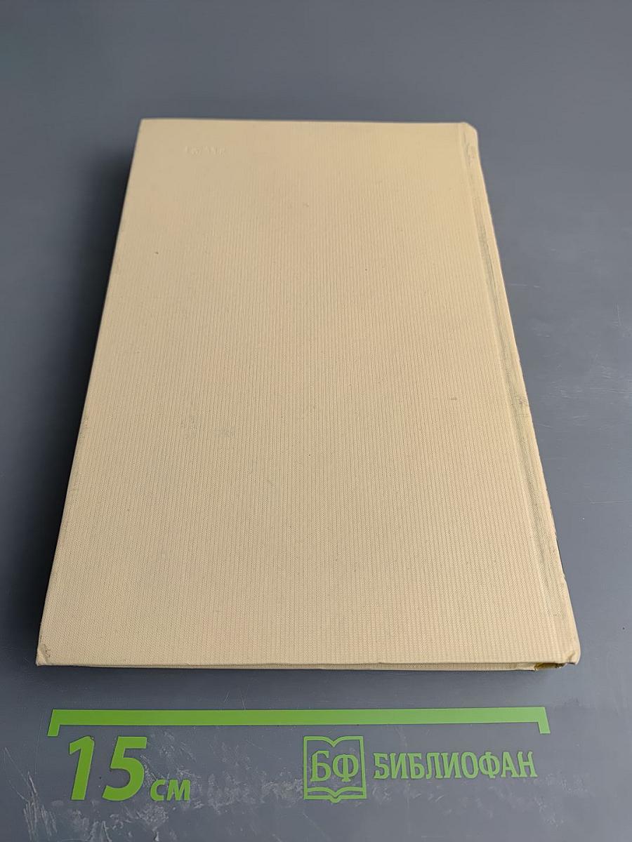 История моего современника. Тома 1-2