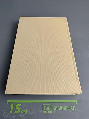 История моего современника. Тома 1-2