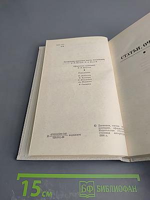 Александр Яшин. Собрание сочинений. Том третий: Статьи, очерки, дневники, письма