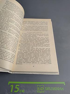 Александр Яшин. Собрание сочинений. Том третий: Статьи, очерки, дневники, письма