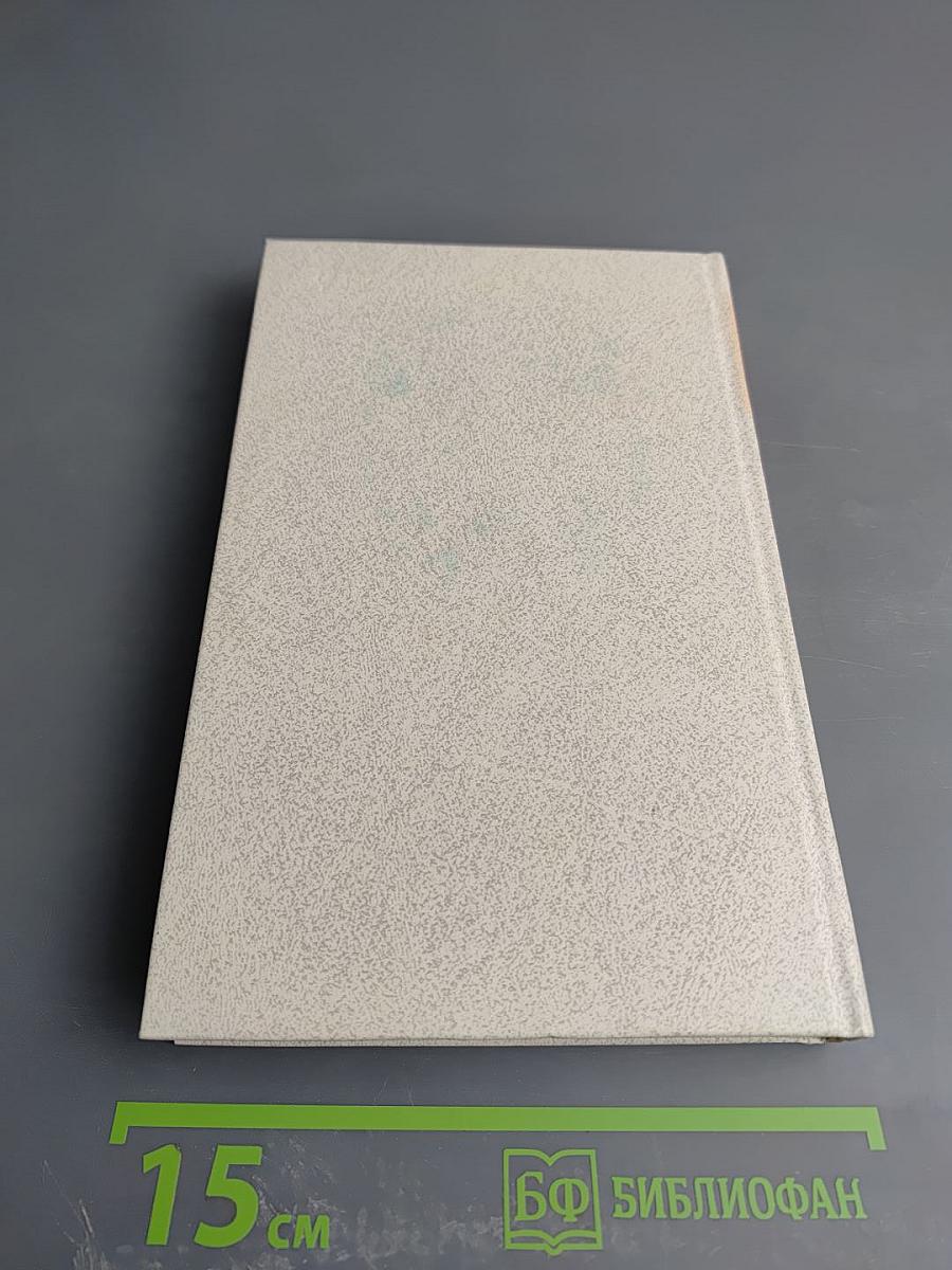 Александр Яшин. Собрание сочинений. Том третий: Статьи, очерки, дневники, письма