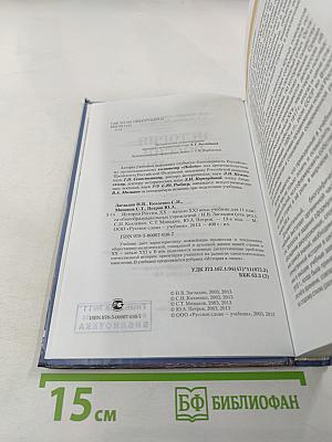 История России. XX — начало XXI века. 11 класс