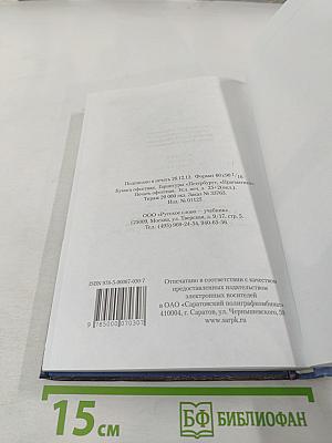 История России. XX — начало XXI века. 11 класс