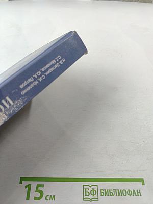 История России. XX — начало XXI века. 11 класс