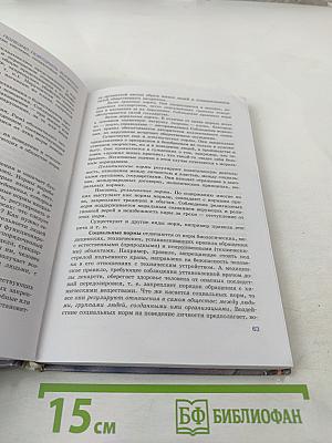 Человек и общество. Обществознание. 10 класс. Часть 1