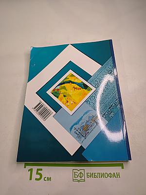 Изобразительное искусство. 3 класс